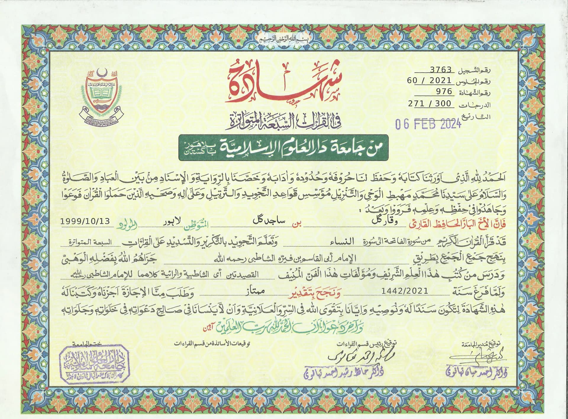 Certificate of Tajweed & Qira'at — Jamia-tul-Aloom-il-Islamia, Allama Banuri Town, Karachi