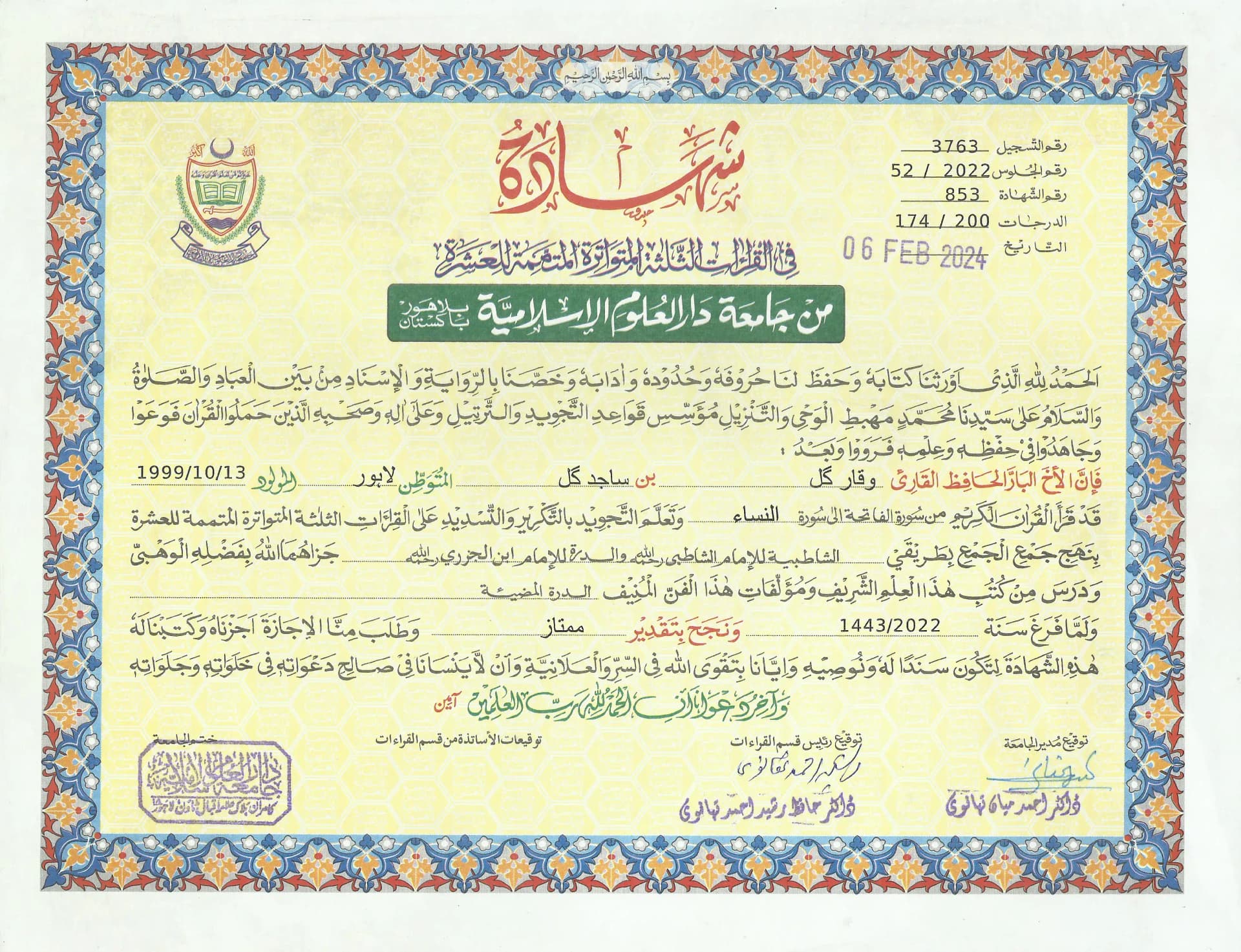 Certificate of Tajweed & Qira'at — Jamia-tul-Aloom-il-Islamia, Allama Banuri Town, Karachi